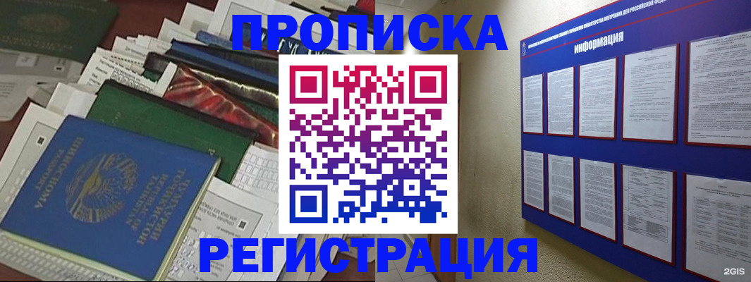прописка ребенка в Шагонаре