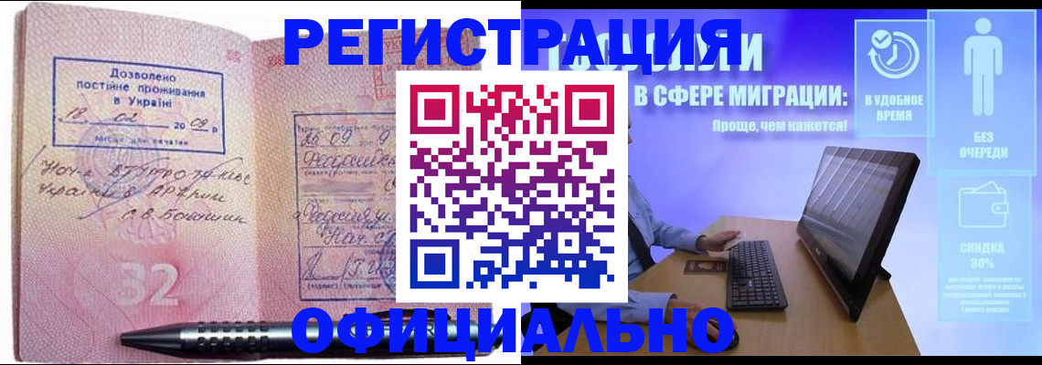 временная регистрация 2025 в Шагонаре