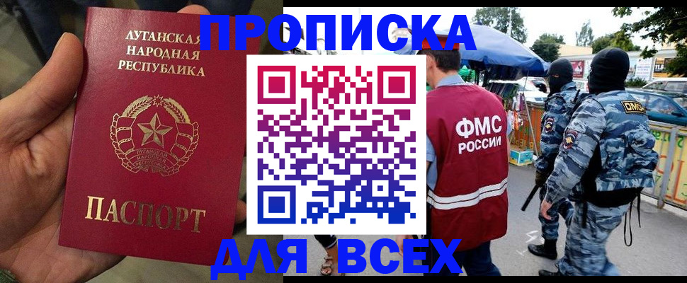 прописка для работы в Шагонаре
