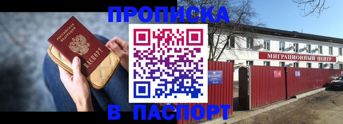 временная регистрация в квартире в Шагонаре