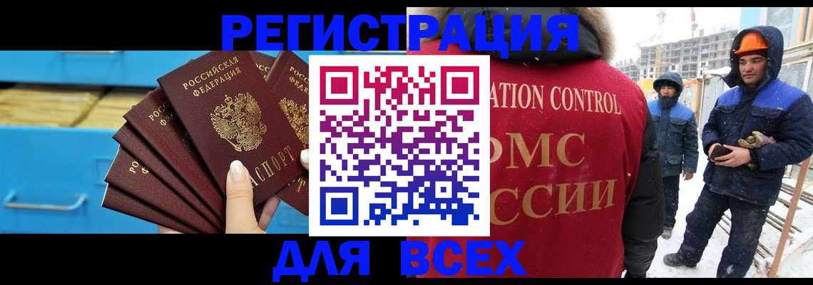 прописка в квартире в Шагонаре